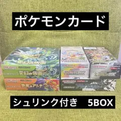 【新品未開封】ポケモンカード　ブラックボルト 　シュリンク付き　1box