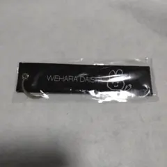 WANDS WEHARA DAISHI フライトタグ - メルカリ