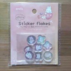 amifa フレークシール おはじき　キラキラアニマル
