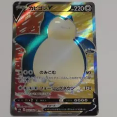 2026年最新】カビゴンVの人気アイテム - メルカリ