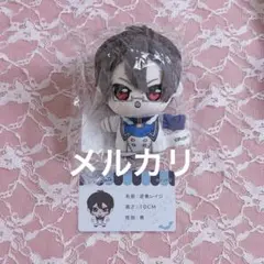 逆巻レイジ ぬいぐるみマスコット ディアラバ DIABOLIKLOVERS