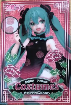 初音ミク フィギュア Costumes チャイナドレス ver.