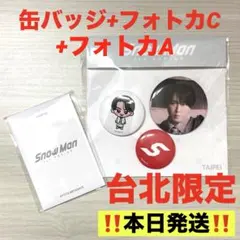SnowMan 台北 宮舘涼太 ポップアップ 台湾 フォトカード　缶バッジ 限定