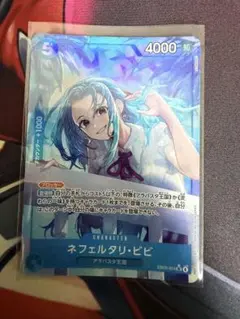 ネフェルタリ・ビビ SR パラレル EB03-024 ワンピースカードゲーム
