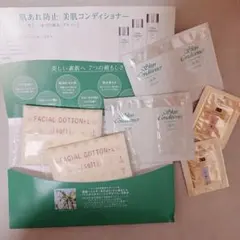 サンプル　アルビオン　エレガンス　化粧水　UV