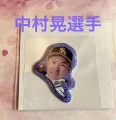 【非売品】　福岡ソフトバンクホークス 中村晃選手　ぷっくりグリッターシール