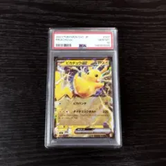 2026年最新】ピカチュウex psa10の人気アイテム - メルカリ