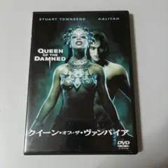 クイーン・オブ・ザ・ヴァンパイア 特別版('02米)