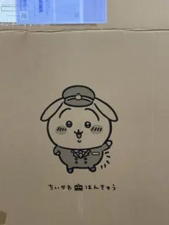 ちいかわ 阪急電車 受注生産 限定 BIG ぬいぐるみ うさぎ