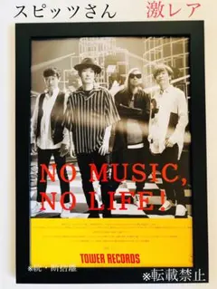 2025年最新】スピッツ ポスターの人気アイテム - メルカリ