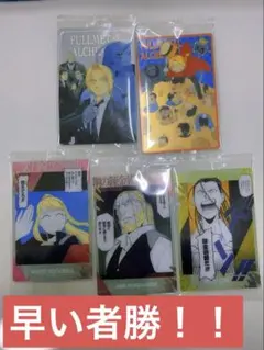 鋼の錬金術師 ウエハースカード 5枚セット シークレット