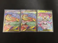 メガルチャブルex MA 2枚 メガディアンシーex MA メガドリームex