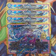 Code:1059 四枚セット
