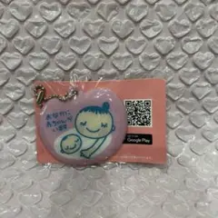 【新品未使用】Baby+ 妊娠アプリ ハート型キーホルダー