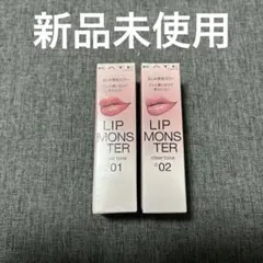 KATE リップモンスター　クリアトーン　01、02