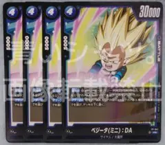 アルティメットバトル 優勝 孫悟空:少年期 ベジータ(ミニ):DA セット 孫悟空:少年期 アルティメットバトル 優勝プロモ SB01-018