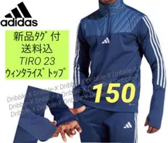 ♫新品タグ付・定価６，０５０円・極寒トレに♫アディダス ウィンタライズトップ