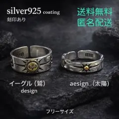 2点セット　太陽＆星　リング　フリーサイズ　メンズ　ヴィンテージ　シルバー925