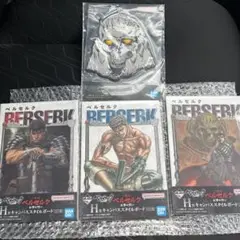 ベルセルク下位賞