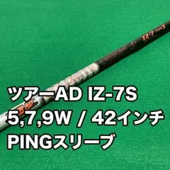 2025年最新】ツアーad iz 7sの人気アイテム - メルカリ