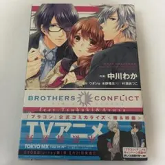 BROTHERS CONFLICT feat.Tsubaki&Azusa