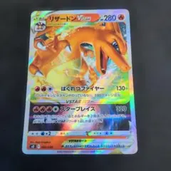 現品限り】リザードンVSTAR RRR S9 スターバース 015/100 - メルカリ