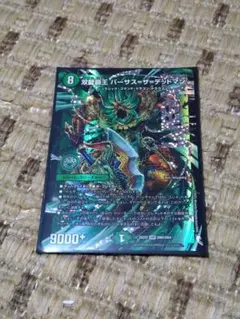 デュエマ　双龍覇王 バーサス＝ザ＝デッドマン