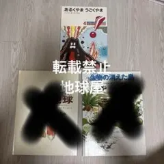 新品ケース交換済み 動物かんきょう会議 DVD2巻セット - メルカリ