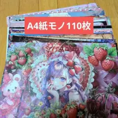 2026年最新】紙モノの人気アイテム - メルカリ