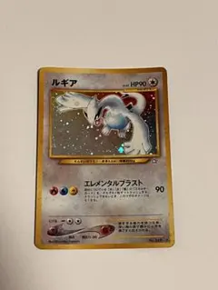 2025年最新】ルギア 旧裏の人気アイテム - メルカリ