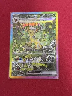 テラスタルフェス ニンフィアSAR リーフィアSAR まとめ売り ポケカ】リーフィアex SARの買取・相場価格と値段推移｜テラス