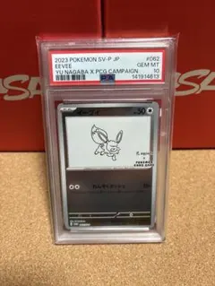2023 ポケモンカード イーブイ #062 GEM MT 10 - メルカリ