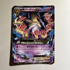 2025年最新】MフーディンEX XY10の人気アイテム - メルカリ