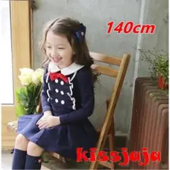 140cmシンプル ワンピース  フォーマル お誕生日発表会 韓国子供服ネイビー