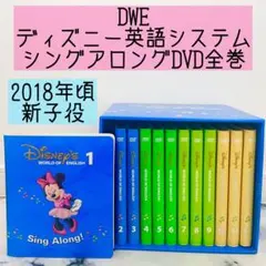 2026年最新】dwe シングアロング dvdの人気アイテム - メルカリ