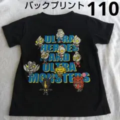 ウルトラマン トリガー Tシャツ ブラック110cm