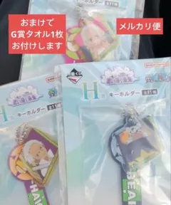一番くじ　ワンピース　キーホルダー ×3