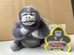 ウホウホゴリラのゴリくん一緒にうっほっほLMC ゴリくん