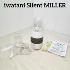Iwatani - ⭐️新品未使用⭐️イワタニ サイレントミルサー IFM-S30G 2000002749.jpg