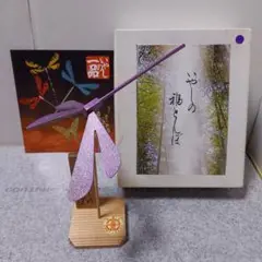 いやしの一品いやしの福とんぼ工房高田　インテリア　置物