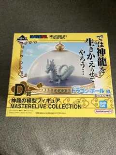一番くじ　ドラゴンボール EX 神龍の模型 フィギュア　未開封
