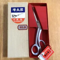 未使用・箱入り 多用途はさみ 庄三郎 ホームスターリング 200mm ハサミ
