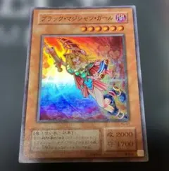 2003年発売ストラクチャーデッキ遊戯2『SY2ブラックマジシャンガール②
