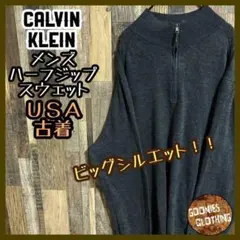 カルバンクライン ジーンズ グレー スウェット ジップ トレーナー USA古着