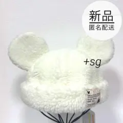 新品タグ付★TDR限定品★キャップ★イヤーハット★ボア★もこもこ★ホワイト