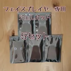 Face Player ジェルパッド 12枚 - メルカリ