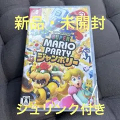 スーパーマリオパーティージャンボリー