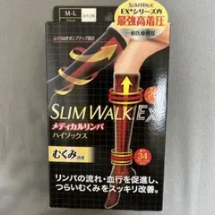 SLIM WALK EX メディカルリンパ ハイソックス M-L