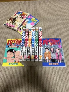 増補改訂版 東京都北区赤羽 全巻セット 1〜4巻＋ウヒョ北区赤羽1〜6巻