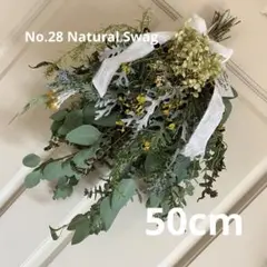 No.28 爽やかグリーンスワッグ 大きめ